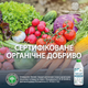 Удобрение Українські гумати FORTE БОР органическое в легкодоступной форме для подкормки бором, калием, азотом, комплексом микроэлементов и аминокислот, концентрат 1 л (1.3 кг) (4820219190356) - изображение 7