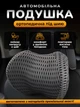Автомобильная ортопедическая подушка для сидения под шею головы Memory Foam Подголовник съемный с универсальным креплением Совместимость авто компьютерное пассажирское водительское кресла автобусных и авиа рейсов - изображение 1