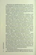 Слідство Міли Васкес. Книга 4. Гра в нашіптувача - Донато Каррізі - зображення 4
