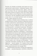 Дракула Брем Стокер Nebo BookLab Publishing - зображення 4