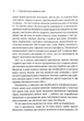 Тонкое искусство воспитания сыновей. Кара Неттерсон - изображение 2