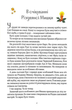 Різдвяна мишка в зимовій країні чудес. Адвент-календар. Келін Аліса - зображення 2