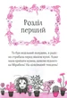 Книга Айседора Мун попадает в передрягу. Книга 5 Гарриет Мункастер - изображение 5