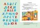 Буквар. Любов Яковенко - зображення 3
