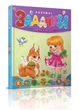 Умные задачки - изображение 1