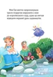 Капля чар и королевский бал. Серия Раз, два, три... Принцессы! Жеральдина Колле - изображение 3
