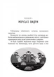 Книга Дикий робот Пітер Браун - зображення 8