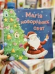 Сборник. Магия новогодних праздников - изображение 4