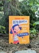 Первоклассная книга почти для школьников. Светлана Ройз - изображение 2