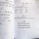 HSK Standard course 1 Workbook Рабочая тетрадь для подготовки к тесту по китайскому языку первого уровня - изображение 4