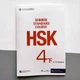 HSK Standard course 4B Workbook Рабочая тетрадь для подготовки к тесту по китайскому четвертого уровня - изображение 1
