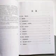 HSK Standard course 5A Workbook Робочий зошит для підготовки до тесту з китайського п'ятого рівня - зображення 2