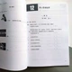 HSK Standard course 4B Workbook Рабочая тетрадь для подготовки к тесту по китайскому четвертого уровня - изображение 3