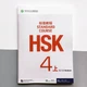 HSK Standard course 4A Workbook Робочий зошит для підготовки до тесту з китайського четвертого рівня - зображення 1