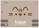 Набор альбомов для рисования YES А4 28л/100 скоба, с перфорацией (Pusheen), упаковка 4 шт (130590) (4823092289339) - изображение 1
