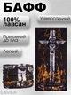 Бафф, снуд легкий, бандана-трансформер, демисезонная, баф, универсальный размер, меч 104254203 - изображение 1