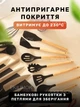 Набір кухонного приладдя на 19 предметів, силіконові прибори та набір ножів на підставці та дошка для нарізання, Чорний - зображення 7