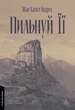 Книга Пильнуй її / Жан-Батіст Андреа (9786178401429) (українською) - зображення 1