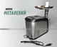 Мясорубка Электрическа Crownberg 3200W с Соковыжималкой, Терками и Шинковкой - изображение 9