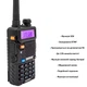 Дводіапазонна рація з ліхтариком Baofeng UV-5R (8 Вт) радіостанція - портативний трансівер VHF / UHF FM для полювання / туризму, 11х5.8 см, чорний "G" (103512035) - зображення 8