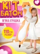 М'яка Іграшка BRS Кіт Батон 110см - зображення 1