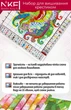 Набор для вышивания крестиком NKF Восточный тюльпан HA132 43×41 см (ткань 14CТ с рисунком) (39913) - изображение 7