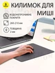 Коврик для мыши коврик Mouse Pad двухсторонний водонепроницаемый с нескользящей игровой поверхностью 21х26 см, Серый - изображение 1