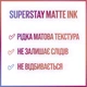Помада для губ Maybelline New York Super Stay Matte Ink 10 Dreamer 5 мл (3600531411183) - изображение 8