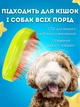 Паровая массажная щетка для вычесывания шерсти кошек и собак, с USB зарядкой 3 в 1 Pet massage comb (зеленая) - изображение 2