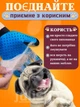 Рукавичка для котів та собак True Touch для вичісування шерсті (чорна з синім) - зображення 3