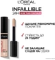 Консилер для лица L'Oreal Paris Infaillible More Than Concealer 327 Cool 11 мл (30173620) - изображение 5