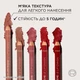 Карандаш для контуров губ L'Oreal Paris Color Riche Le Lip Crayon 302 Bois de Ros 1.2 г (3600522860747) - изображение 4
