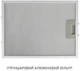Вытяжка Minola MTG 6642 BL LED - изображение 10