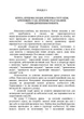 Основи психологічної допомоги військовослужбовцям в умовах бойових дій - изображение 6