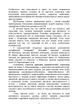 Основи психологічної допомоги військовослужбовцям в умовах бойових дій - изображение 7