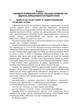 Помічник офіцеру Сухопутних військ. Допомога у виконанні посадових обов'язків командира взводу та роти (батареї) - зображення 3