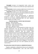 Гормоні щастя. Як привчити мозок виробляти серотонін, дофамін, ендорфін і окситоцин - зображення 9