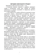 БПЛА. Навчальна програма для інструкторів та пілотів - зображення 6