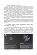 Боротьба з ударними БпЛА іранського та російського виробництва «Shahed-136» («Герань-2») та «Ланцет-2» - зображення 8