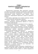 Методичка взрывника - изображение 2