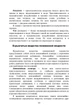 Методичка взрывника - изображение 9