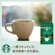 Капельна кава Starbucks Origami Personal Drip Coffee Pike Place Roast 5 х 8.4г - зображення 4