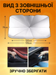 Зонт для авто солнцезащитный экран козырек для авто для защиты от солнца на лобовое стекло - изображение 2