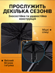 Зонт для авто солнцезащитный экран козырек для авто для защиты от солнца на лобовое стекло - изображение 4
