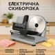 Ломтерезка электрическая для дома и магазина Sokany SK-446 500Вт слайсер для нарезки сыра колбасы мяса и других продуктов с точной регулировкой нарезки - изображение 1