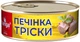 Печень Трески Banga Премиум 230 г (4751017401699) - изображение 1