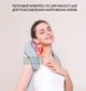 Электрический массажер воротник для шеи спины и тела беспроводной с инфракрасным подогревом, серый - изображение 5