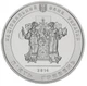 Монета Украина 5 гривен 2014 «200 лет со дня рождения Тараса Шевченко» UNC (KM#740) - изображение 2