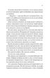 Бріджертони. Серові Філліпу з любов'ю. Книга 5. - Джулія Куїнн. - 9786171708938 - изображение 10