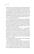 Стіна Вінніпеґа і Я (з ілюстрованим зрізом). - Маріана Запата. - 9786171707672 - изображение 13